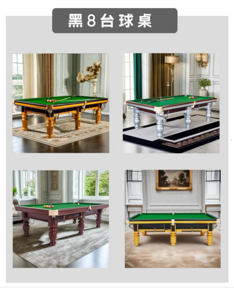台球桌168.1.4.2