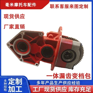 Electric Tricycle Gear Assembly Differential Assembly Gear Box Integrated Leak-Proof Gear Rear Axle Gearbox 6 Teeth 18 Teeth