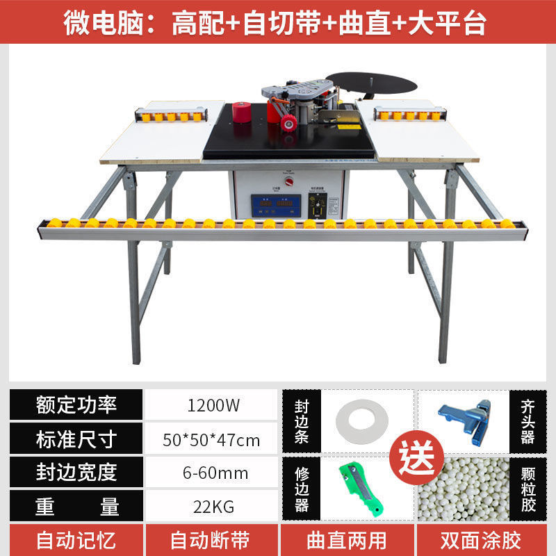 지능형 마이크로컴퓨터: 직선 + 셀프 커팅 벨트 + 대형 플랫폼