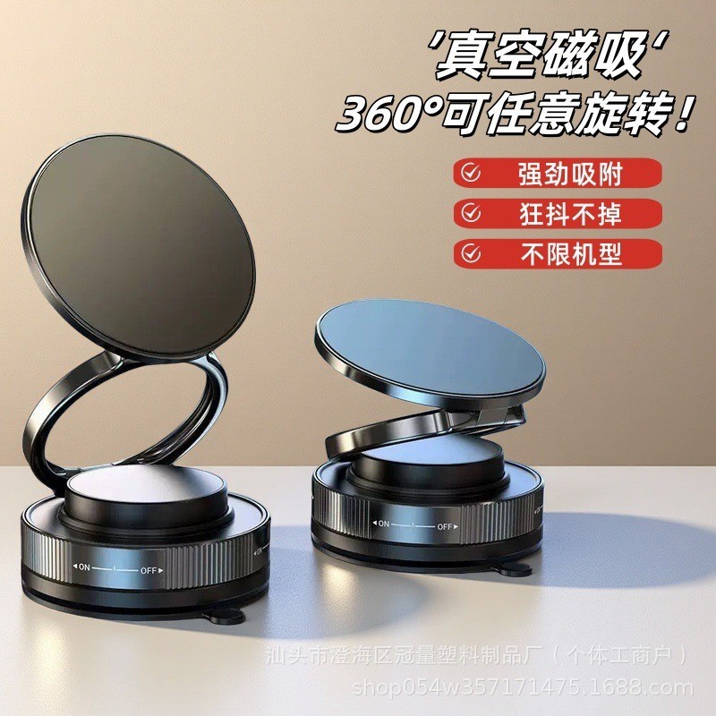 车载磁吸手机支架便捷折叠双环手机架360度旋转真空吸盘吸附导航|undefined
