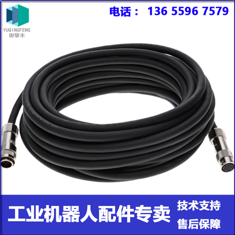 CBL-YRC062-4（16m）示教器延长线 安川机器人 议价