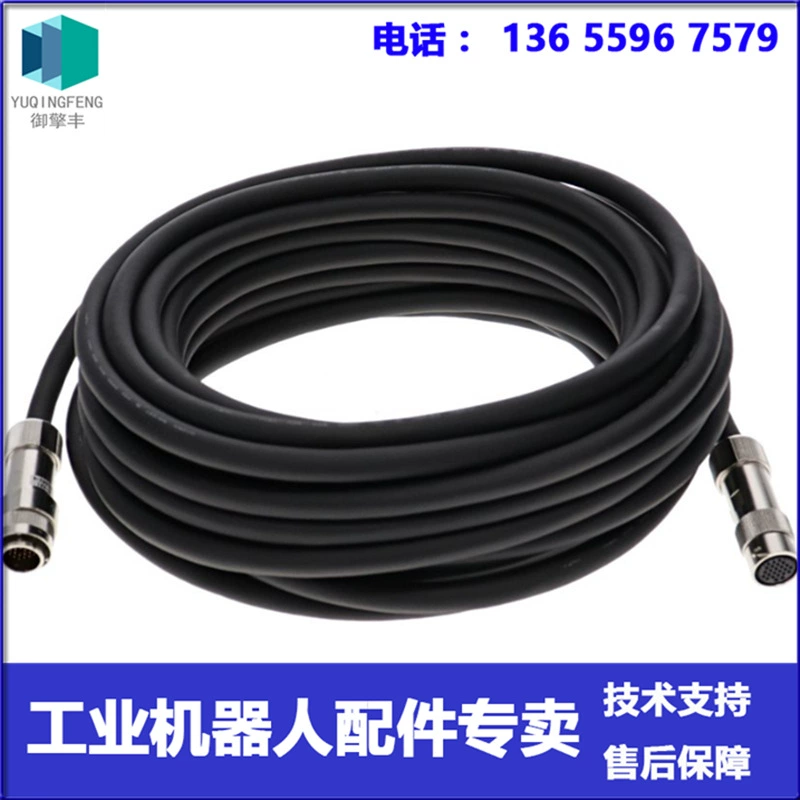 CBL-YRC062-4 (16 м) удлинительный кабель для подвесного устройства Yaskawa Robot Договорная цена