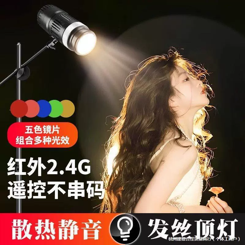 Свет для заполнения волос для стримеров, фоновое атмосферное освещение, свет для божественной девушки, свет для фотосъемки влиятельных лиц.