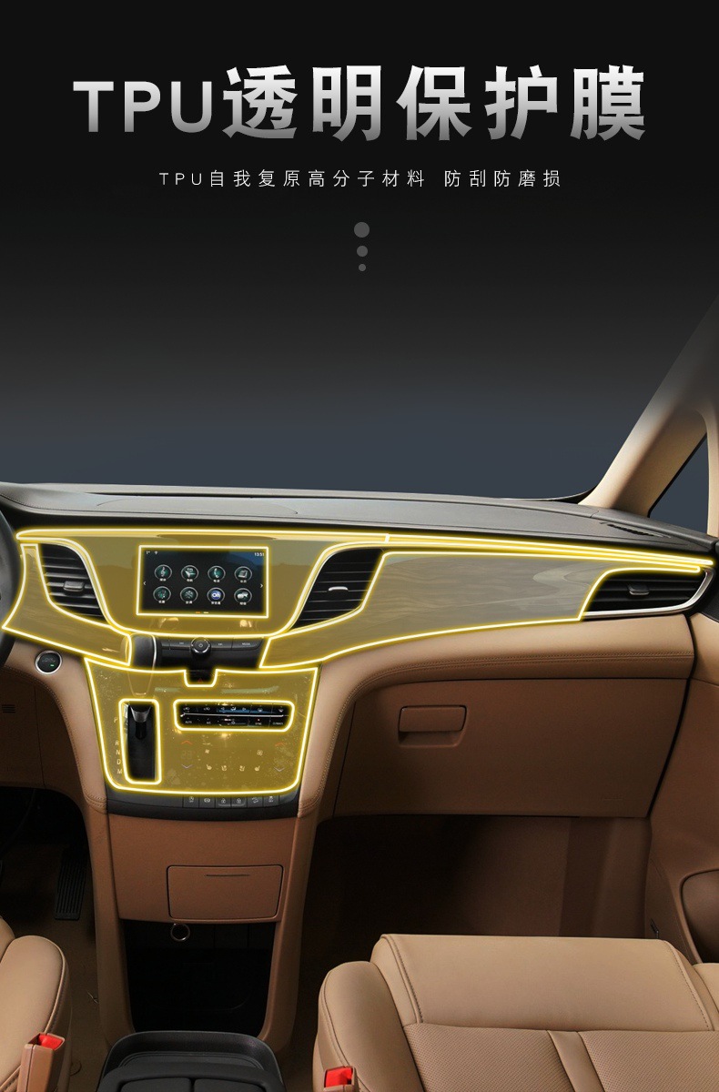 17-18 Buick Gl8 Special Screen Center Console Interior Film Car Modification Transparent Car Cover Tpu Protective Film