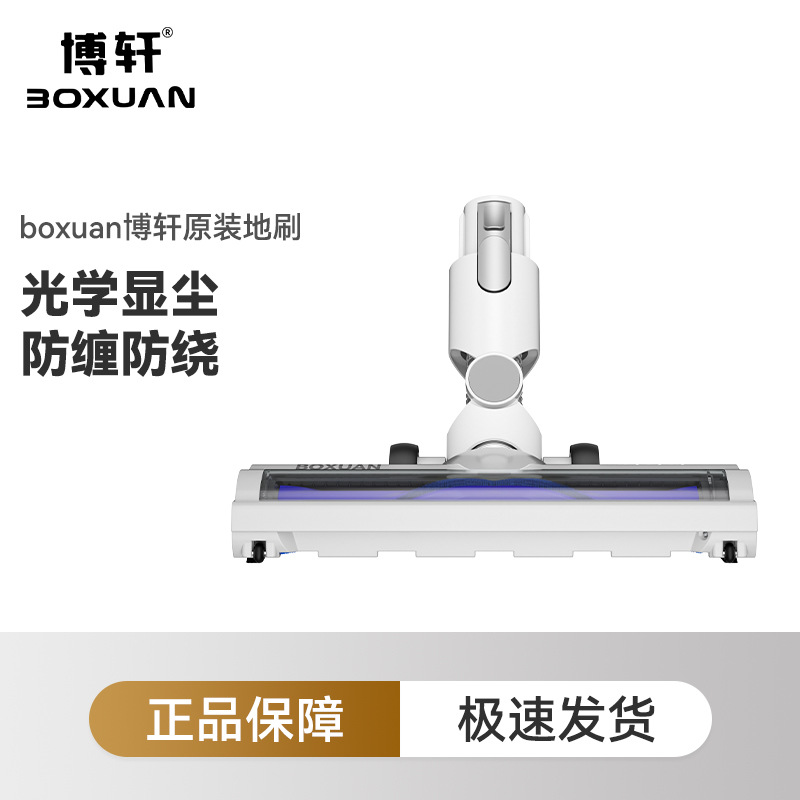 SU7 바닥 브러시*1