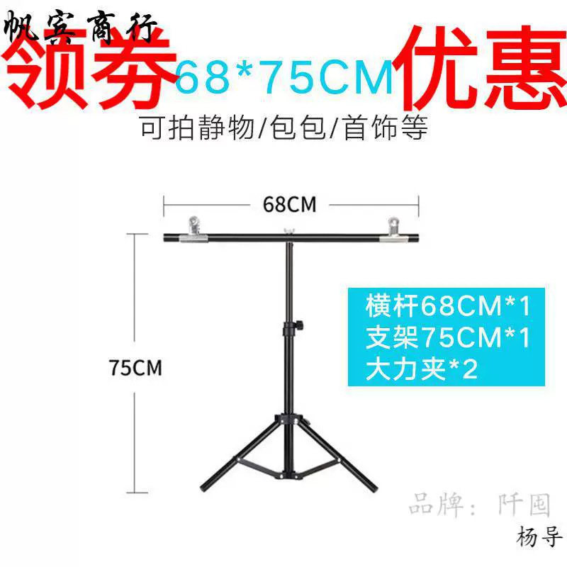 Фон рамка фотография рамка T-образный белый ПВХ фон доска кронштейн сертификат фотография Фон Ткань съемки реквизит