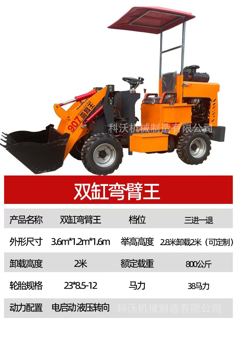 Nueva energía cargador eléctrico de cuatro tracciones granja diesel limpieza de estiércol construcción agrícola pequeña multifunción mini elevadora image 14