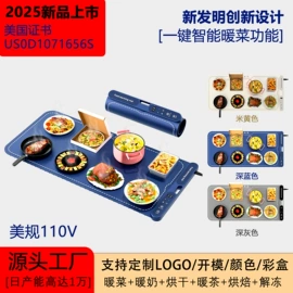 保温餐桌/板;电动调奶器;电热杯