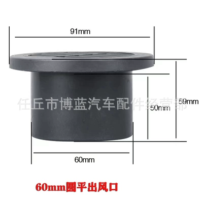 Other Automotive Exterior Supplies Heating Plastic Accessories - air-outlet-round-flat-60mm