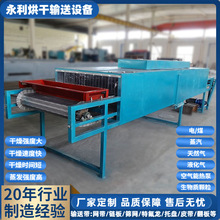 加工小型链板烘干机带式热风烘干机适合石头矿石表面水分干燥去水