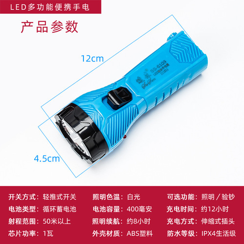 Strong light LED flashlight household rechargeable purple lamp banknote detection lamp fluorescent agent detection lamp lighting night market stall