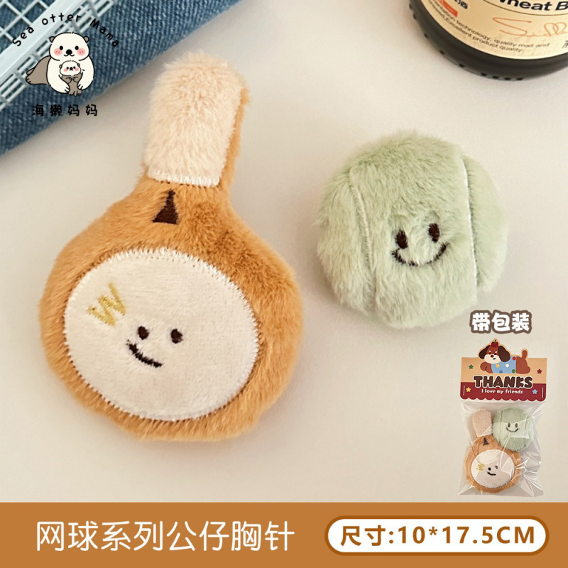 Tengyi オリジナルかわいいぬいぐるみテニスラケット人形ペンダントガールバッグキーホルダーペンダントカップル親友ペンダント|undefined