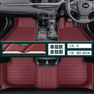 A3A4A5A6A7Q2Q3Q5Q7 Floor Mats Carpet Car – Modelə uyğun ayaqaltı - single-layer-nappa-leather-burgundy-leatherburgundy-red-thread