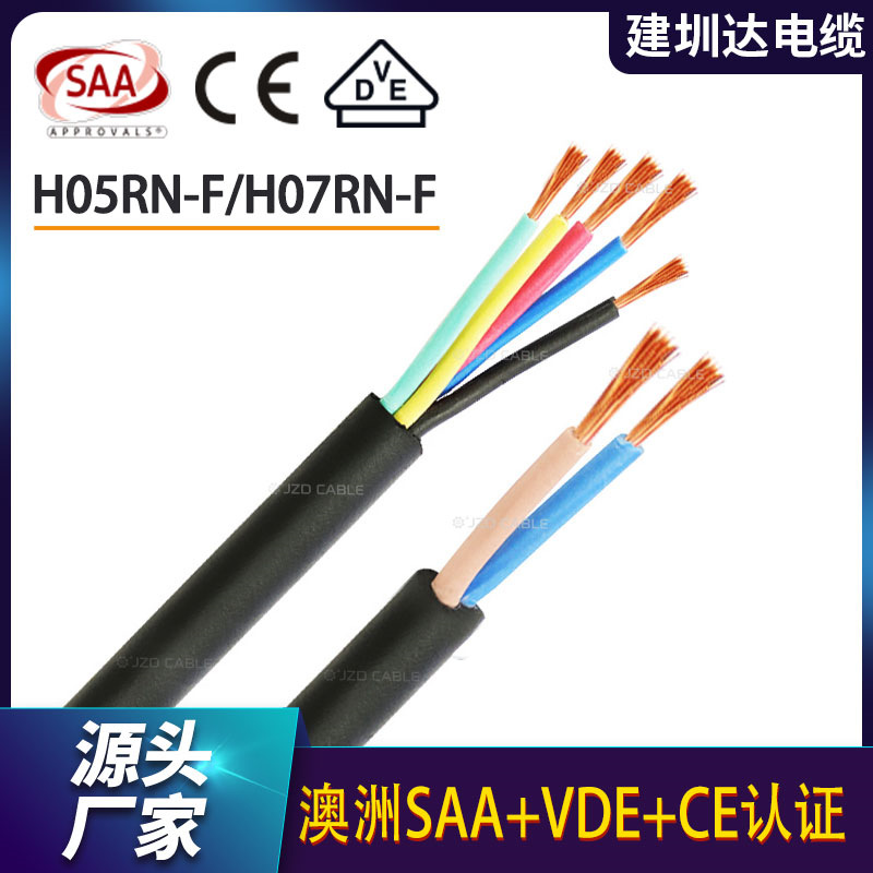 防水橡胶电缆 H05RN-F/H07RN-F3芯2.5MM VDE认证耐寒橡胶护套线