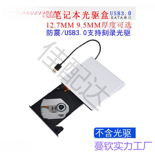 �Pӛ�����ù���sata�Dusb3.0�Ƅӹ����Ӻ���12.7mm 9.5MM��