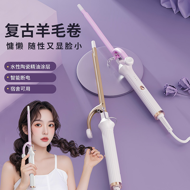 Cross-Border Curling Iron Manual Small Electric Curling Iron Wool Curling Iron European and American Ultra-Fine Curling Iron Dormitory Usable Curling Iron
