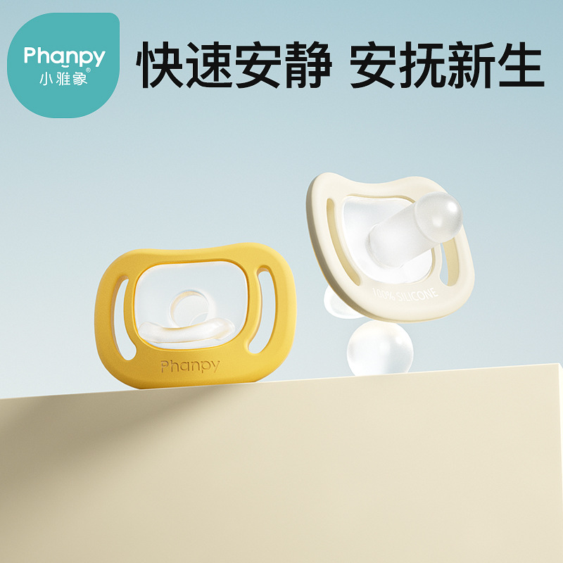 Xiaoya Xiang pacifier newborn baby soft silicone simulation breast milk Real sense baby prevention flatulence sleeping distribution