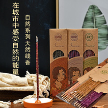抖音阿根廷线香手工天然香圣木雪松鼠尾草玫瑰桂花香薰棒线香棒香