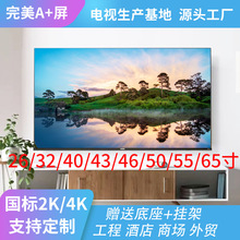 新款Smart TV 4K高清液晶电视26/32/40/43/46/55寸智能网络电视机