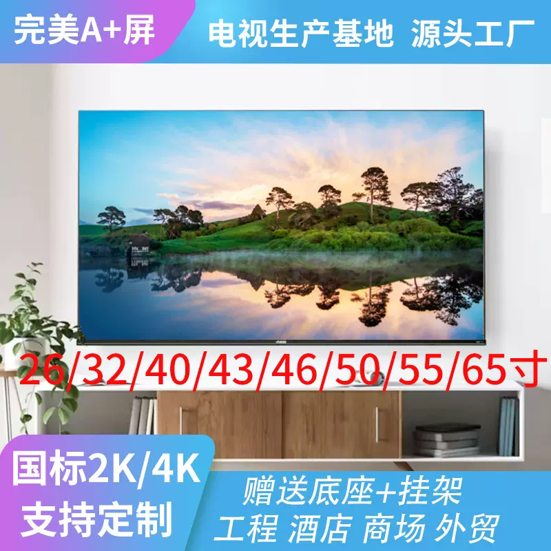 新款Smart TV 4K高清液晶电视26/32/40/43/46/55寸智能网络电视机