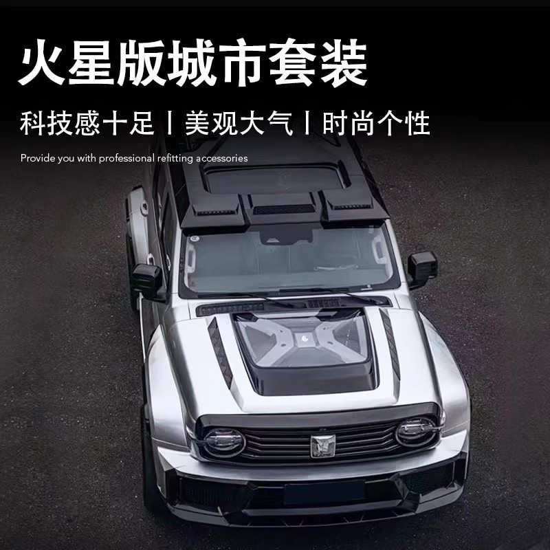 Tank 300 Mars City Surround Protection Kit for Tank 300 Modification, Including Front Bumper, Rear Bumper, Hood, and Rear Wing Appearance Kit