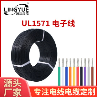 �S�Ҷ���1571��Ӿ��h���͸ߜ��·�庸�Ӿ�22-30AWG��a�~����