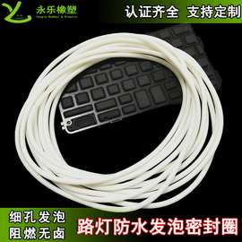 定制路灯防水发泡密封圈 粘接无气味发泡硅胶圈耐高温硅胶密封圈