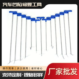 撬棍、起钉器