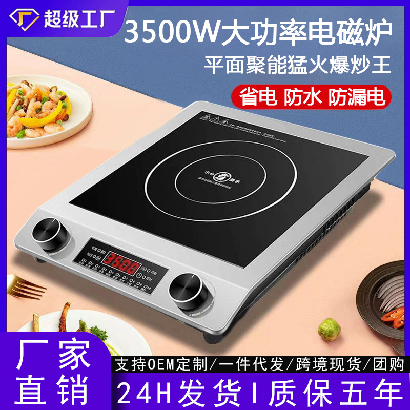 Cocina de inducción 3500W hogar plana de alta potencia ultrafina batería estufa cóncava Cocina de Inducción comercial estándar europeo estándar británico