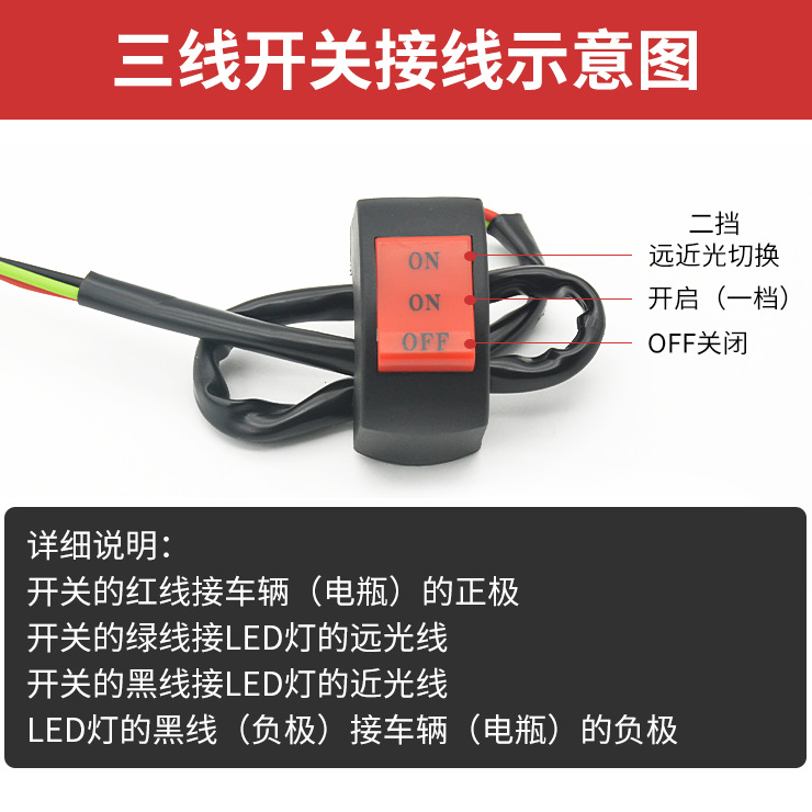 Motocicleta eléctrica modificada doble interruptor de flash lejos y cerca de control de luz LED foco de conmutación faro manillar grifo botón