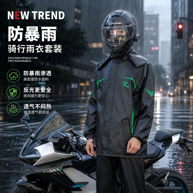 Raincoat Electric Vehicle Split Men's Motorcycle Rain Pants Suit Split Thickened Rainproof Reflective Raincoat Electric Vehicle Split Men's Motorcycle Rain Pants Suit Split Thickened Rainproof Reflective