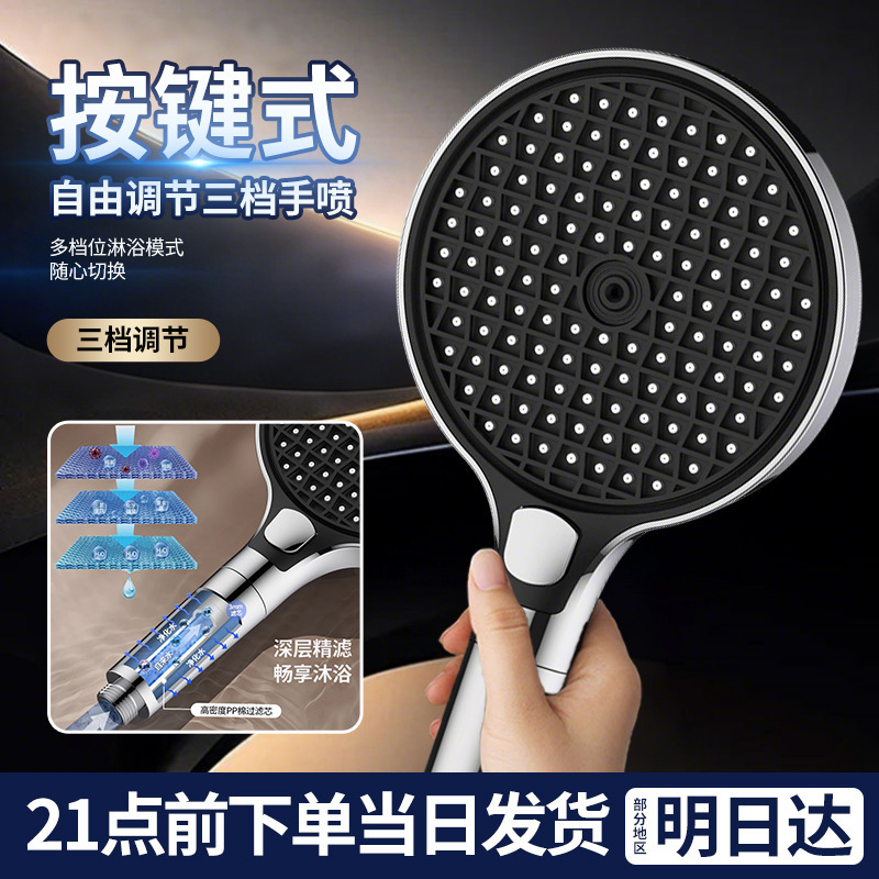 Super High-Pressure Shower Head Set with Filter, Large Water Output, and Pressurized Spray for Shower and Bath Faucet