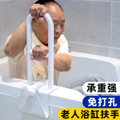 高齢者用のパンチフリーバスタブ手すり、バスルーム手すり、バス滑り止めマット、落下防止ハンドル