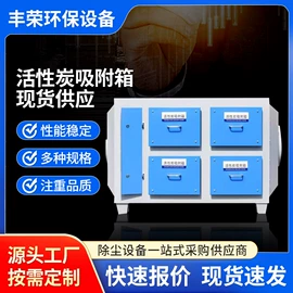 空气净化设备;环保设备加工;废气吸附装置