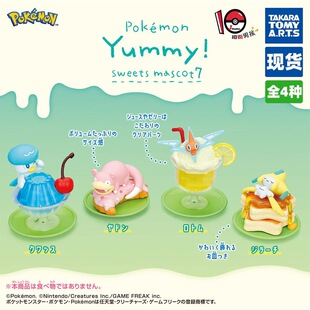 �F؛����TOMY���ɉ�Ť��yummy7���c�����������F���[����ˮ��