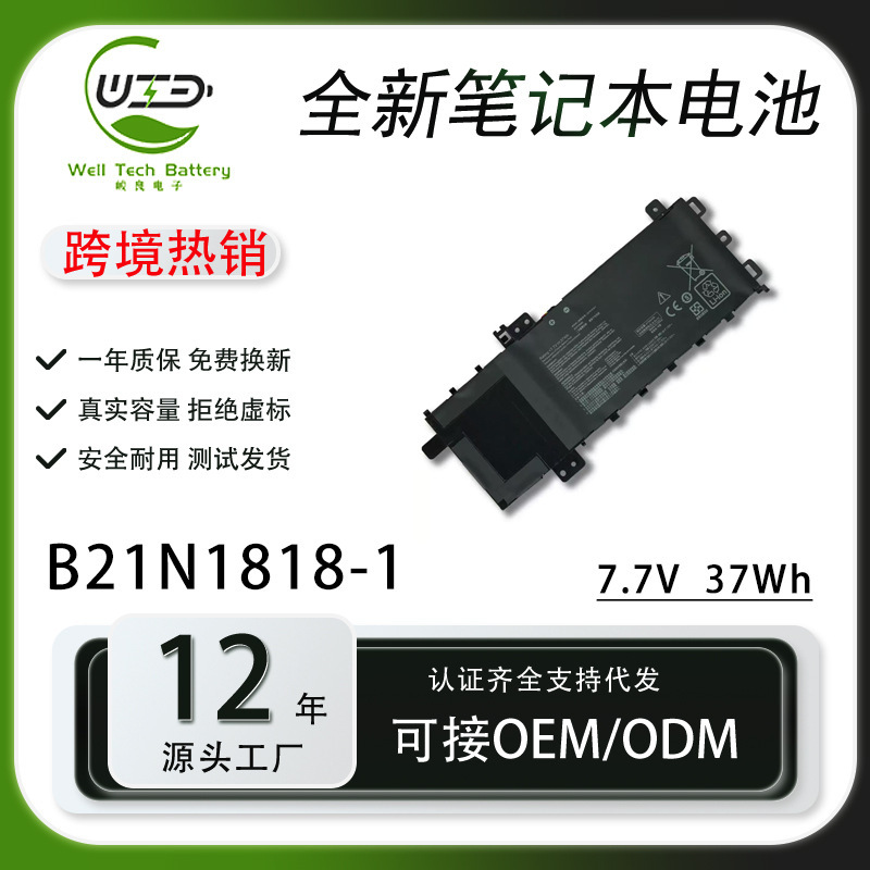 Suitable for Asus B21N1818-1 Notebook Battery C21N1818/X512Ub/F512D/A512F Wholesale