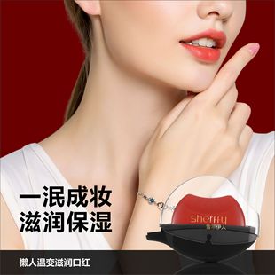 Lazy lip lipstick color change is not easy to fade non-stick Cup moisturizing temperature change lipstick lasting a generation of hair