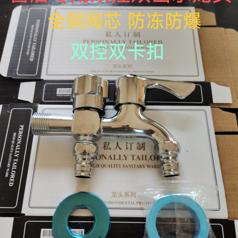 10-Pack Wholesale Clearance Dual-Control One-In-Two-Out Universal Washing Machine Faucet 1/2 Inch Multifunctional Mop Sink