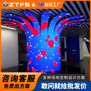 Led Flexible Screen Led Flexible Screen Special-Shaped Screen Led Display Screen Spherical Screen Bar Exhibition Hall