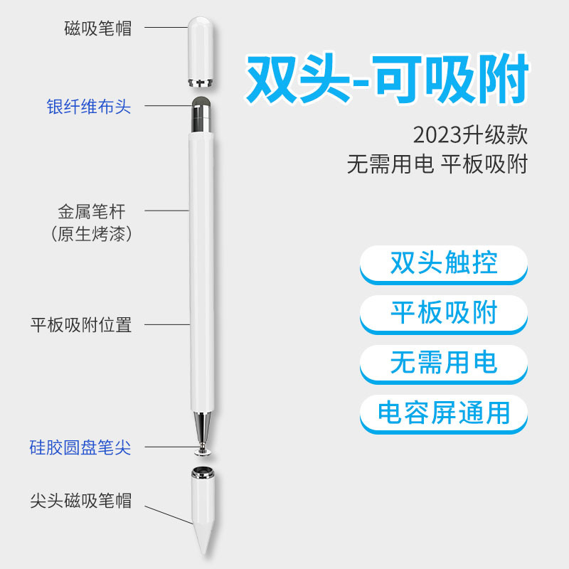 Applicable for iPad side magnetic capacitive pen, Apple Android phone tablet universal handwriting pen, dual-sided touch pen