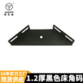 黑色床角码软床平面板托支撑固定连接件三角形铁艺加厚紧固床角撑