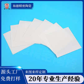 99瓷95瓷片 陶瓷垫片 氧化铝陶瓷精抛光绝缘工业陶瓷片加工