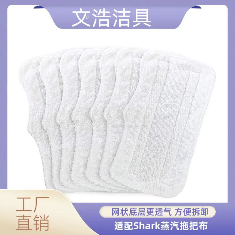 Compatible with Shark Mop Replacement Pad S3101 Steam Mop Cloth Cover Replacement Pad Household Steam Mop Accessories Compatible with Shark Mop Replacement Pad S3101 Steam Mop Cloth Cover Replacement Pad Household Steam Mop Accessories