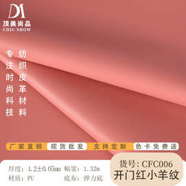 厂家现货小羊纹 PU皮革 手袋 箱包 钱包 皮革料面料pu