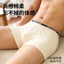 10A 抗菌纯棉男士四角裤 纯色提花透气平角裤 男生亲肤中腰短裤