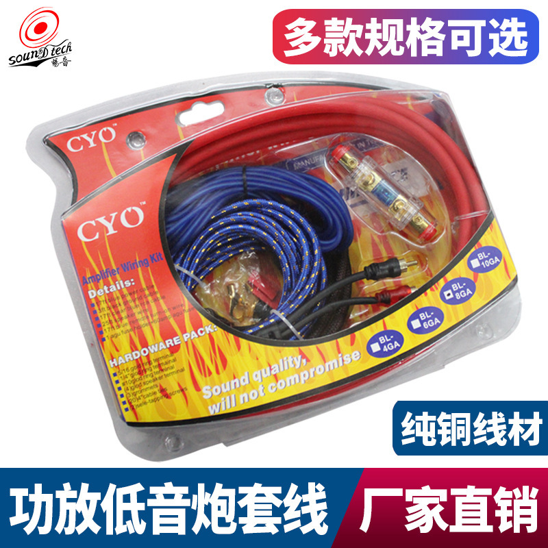 10GA cable car audio cable power cord No. 6 8 car audio modification subwoofer amplifier wire