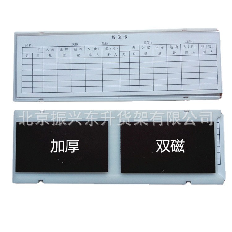 7*20cm磁性标签仓库标示牌磁吸标签工厂吸铁石标签库房商品分类卡