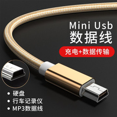 Mini usbデータケーブルt型ポートmp3モバイルハードディスク車載ドライブレコーダーv 3高齢者携帯電話充電ケーブル