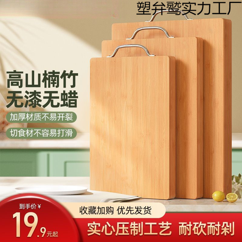 竹製まな板、防カビまな板、家庭用まな板、大型厚めまな板、寮用まな板|undefined