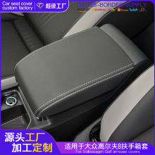 适用于21款高尔夫中央扶手箱套扶手垫保护套汽车用品跨境高档次